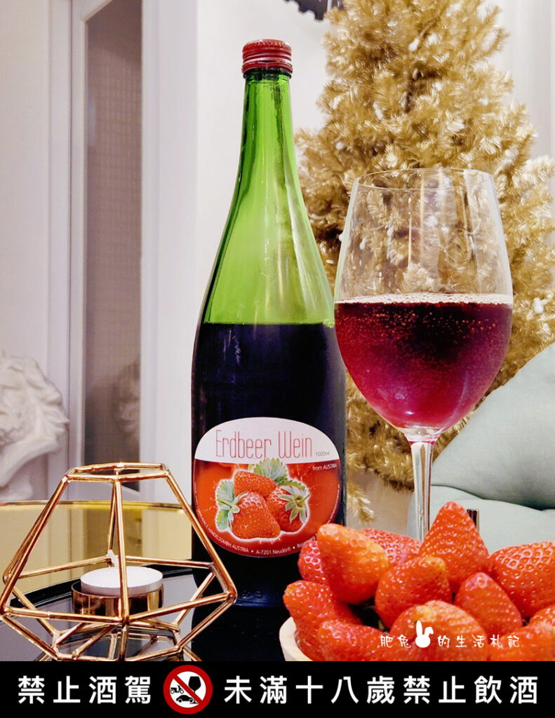 Strawberry Wine草莓酒